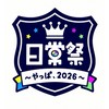 日常祭〜やっぱ、2026〜　行きたい人交流チャット