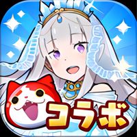 ぷにぷにお助け雑談＆イベント情報【リゼロコラボイベント第二弾】