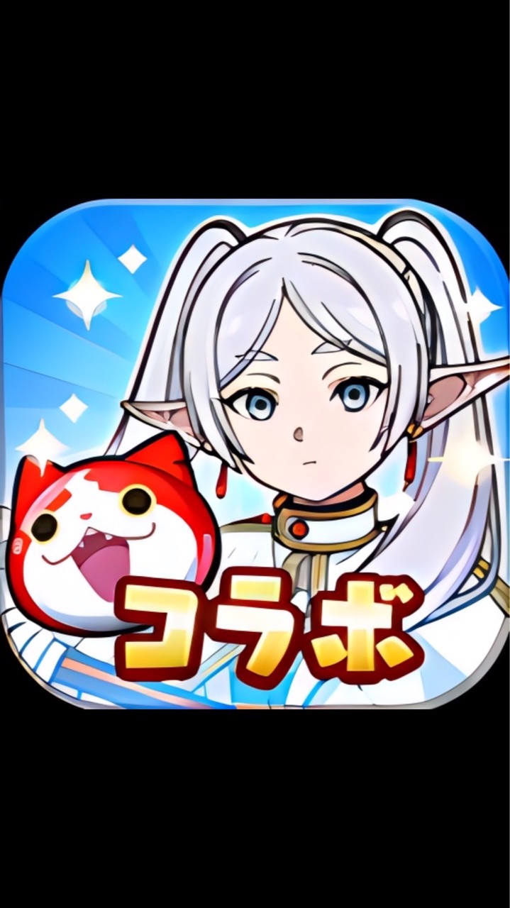 ぷにぷにお助け雑談＆イベント情報【10周年記念＆フリーレンコラボイベント】