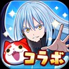 ぷにぷにお助け雑談＆イベント情報【転スラコラボイベント】