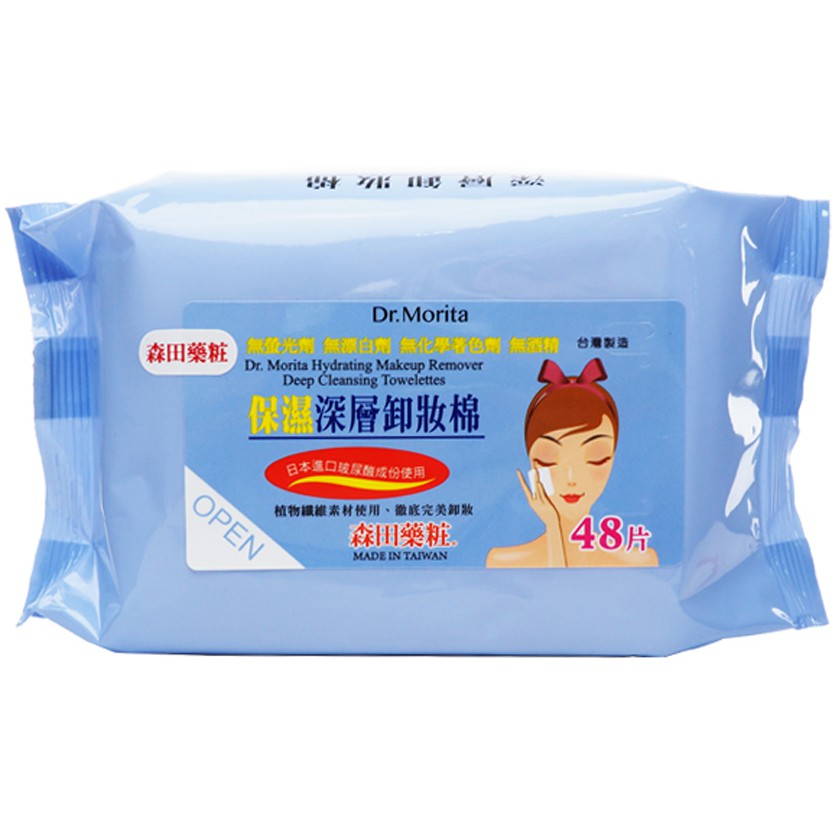 森田藥粧 保濕深層卸妝棉(48片入)【小三美日】D460689
