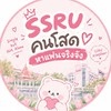 คนโสดสวนนัน(SSRU)🌷