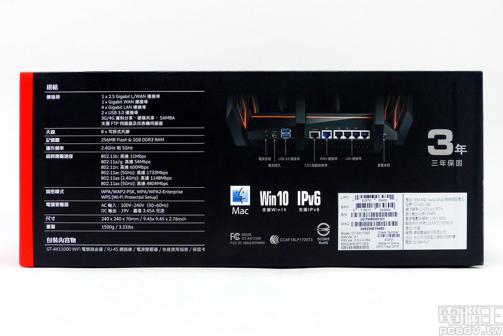 2.5Gbps NBASE-T 釋放 802.11ax/Wi-Fi 6 速度，Asus ROG Rapture GT-AX11000 評測