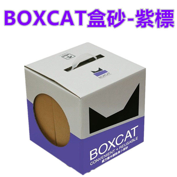 ★台北旺旺★BOXCAT盒砂-紫標 威力除臭奈 米銀粒子抗菌除臭小球貓砂12L 單盒599元