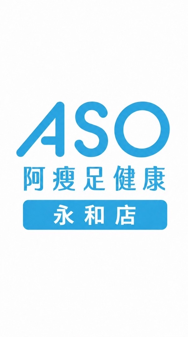 ASO阿瘦足健康-永和門市
