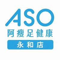 ASO阿瘦足健康-永和門市