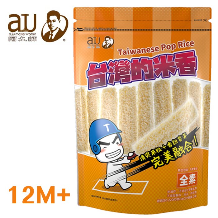 阿久師 台灣的米香-原味 副食品 米餅 3972 好娃娃