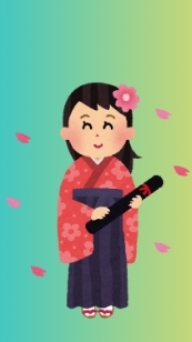 2025年度卒隊ツドボラ