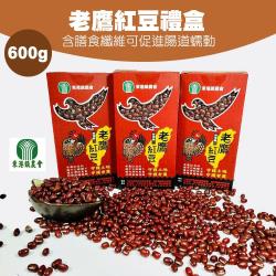 東港農會 老鷹紅豆禮盒 (600g-包-2包-盒) 2盒一組