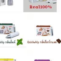 แก๊สวิปครีม Mosa real100% ทั่วกทม