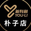 新-新有利海鮮肉品-朴子取貨點