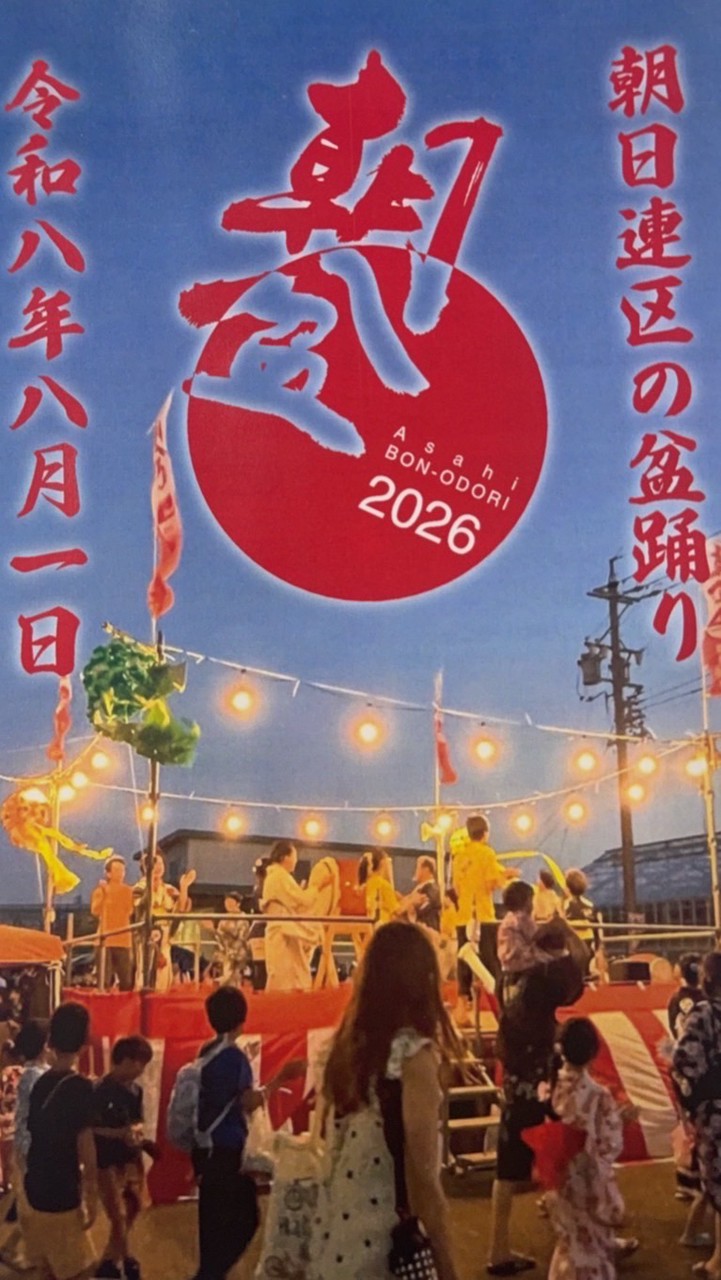 2026朝盆8月1日17時半開催