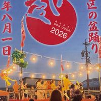 2026朝盆8月1日17時半開催