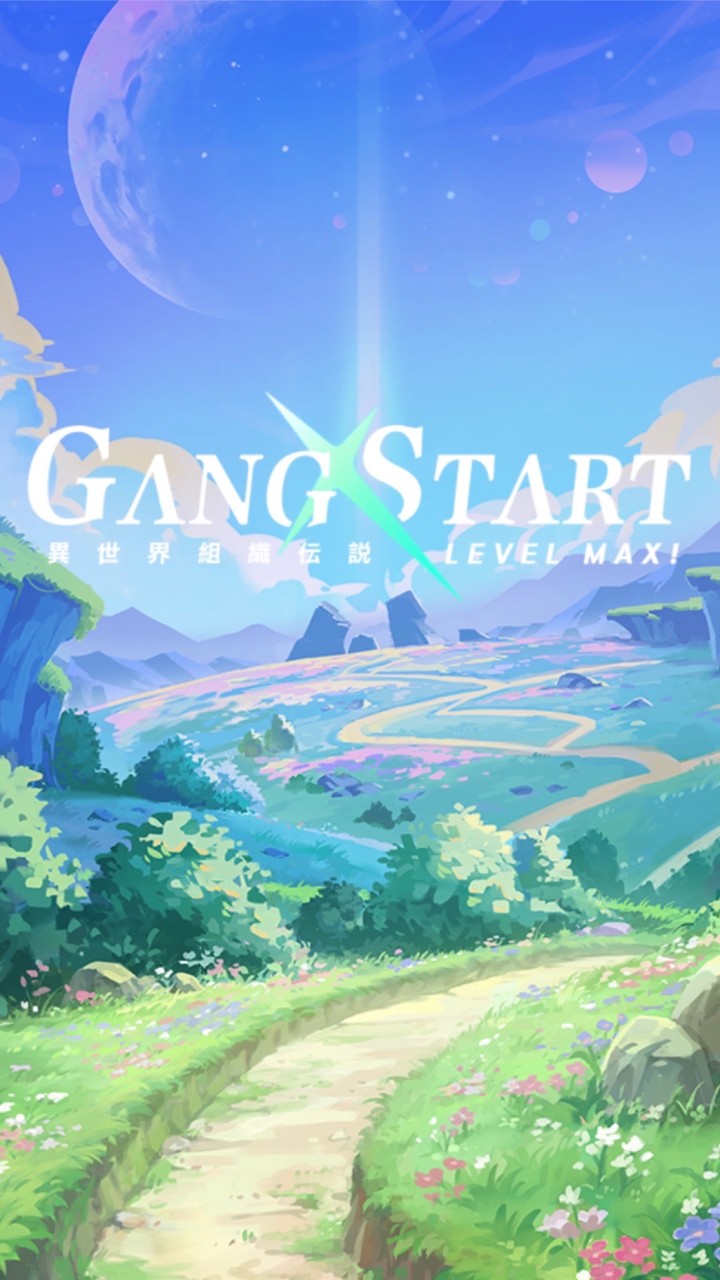 【Gang Start異世界極道傳說】官方討論群