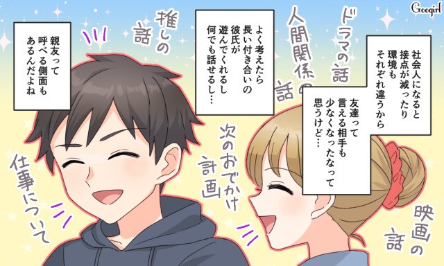 別に寂しくないもん 女友達の少ないアラサーあるあるvol 2 Googirl