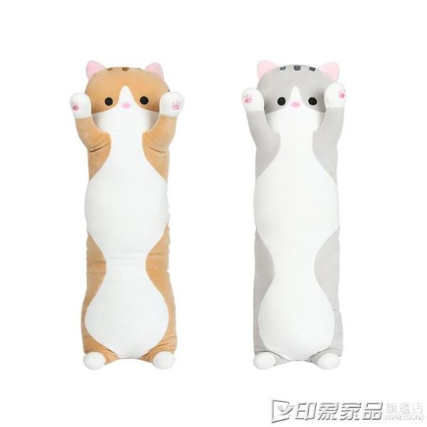 貓咪陪你睡覺抱枕長條枕可愛布娃娃公仔毛絨玩具床上玩偶女生禮物