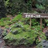 旅好き・名城100選・続名城100選スタンプラリー