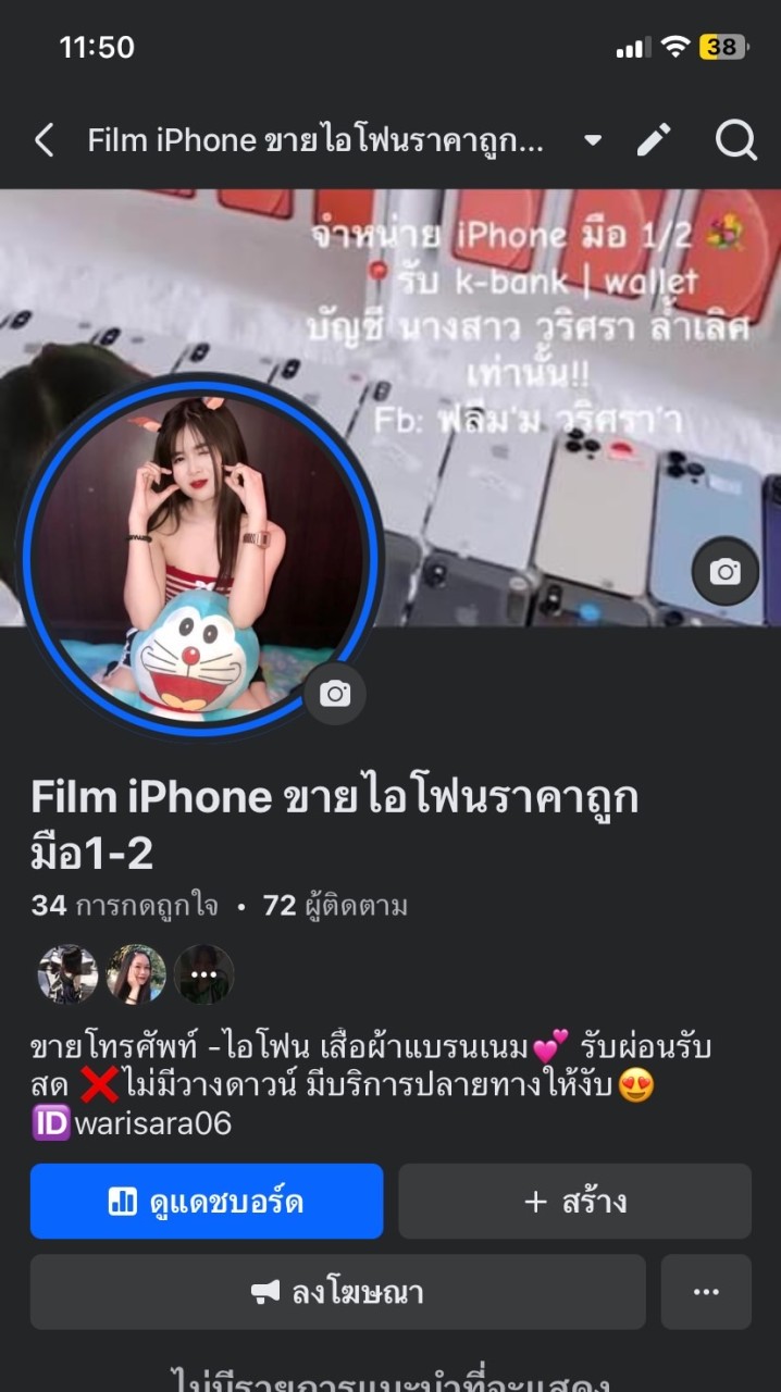 𝐢𝐏𝐡𝐨𝐧𝐞  𝐅𝐢𝐥𝐦 𝐦𝐨𝐛𝐢𝐥𝐞 ขายส่ง🍏