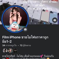 𝐢𝐏𝐡𝐨𝐧𝐞  𝐅𝐢𝐥𝐦 𝐦𝐨𝐛𝐢𝐥𝐞 ขายส่ง🍏