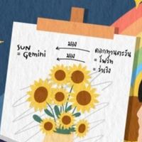รักนะ