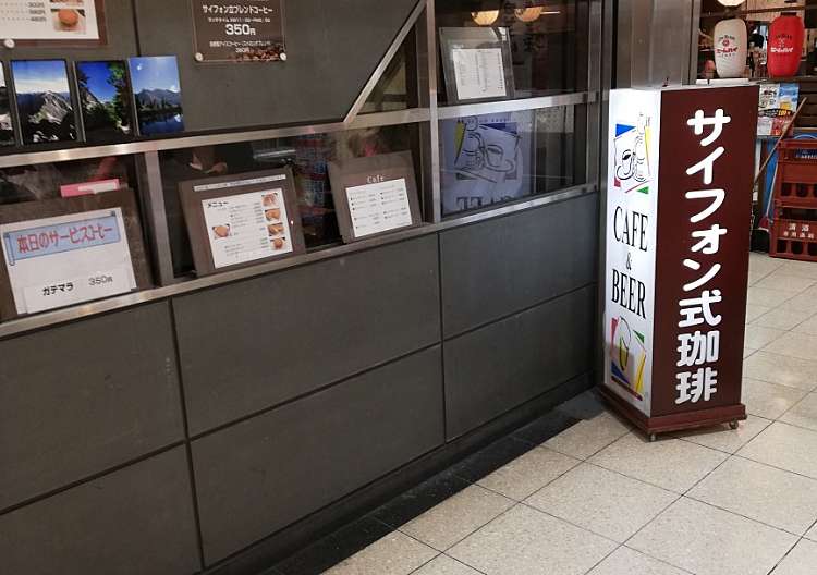 口コミの詳細 イフ 梅田 北新地駅 喫茶店 By Line Conomi