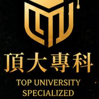 115分科-YT頂大專科線上模考班(第一屆)