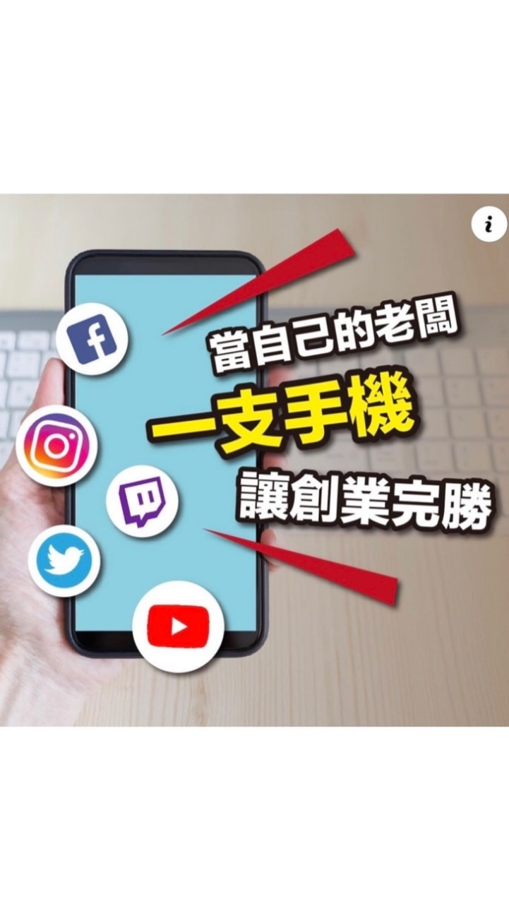 安麗電商零元創業