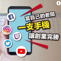 安麗電商零元創業