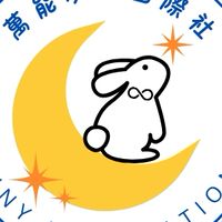 萬能小兔國際社 艾可兔日本代購嚴選 東京在住無限期連線代購
