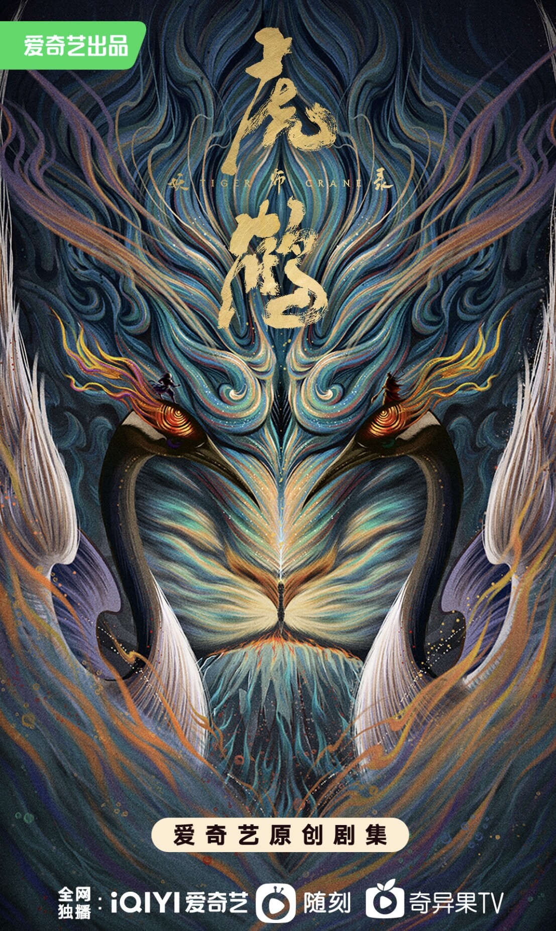 《雲之羽》主演們的下一部待播劇