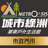 城市綠洲-市政店