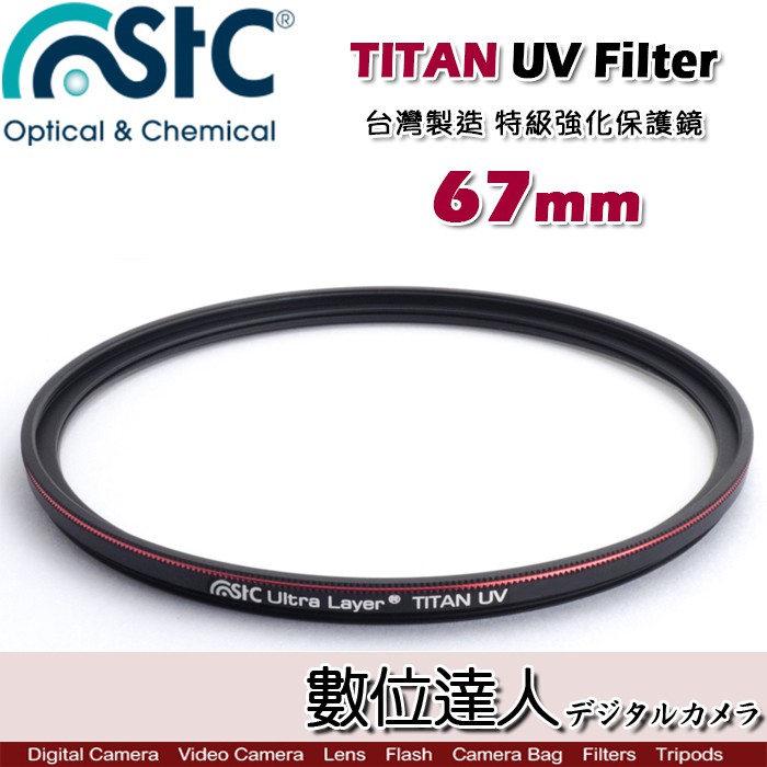 ●廠牌：STC ●型號：TITAN UV Filter●貨源：公司貨●配件：UV保護鏡門市同時銷售，下標前，請先確認是否有現貨若缺貨賣方可取消出價與結標 謝謝~有任何問題歡迎聊聊詢問唷~