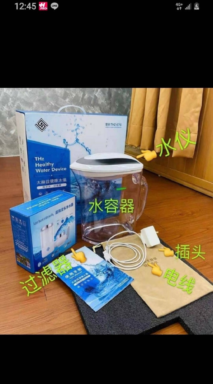 THZ太赫玆能量健康水儀