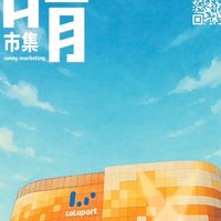 LaLaport假日市集聯絡處