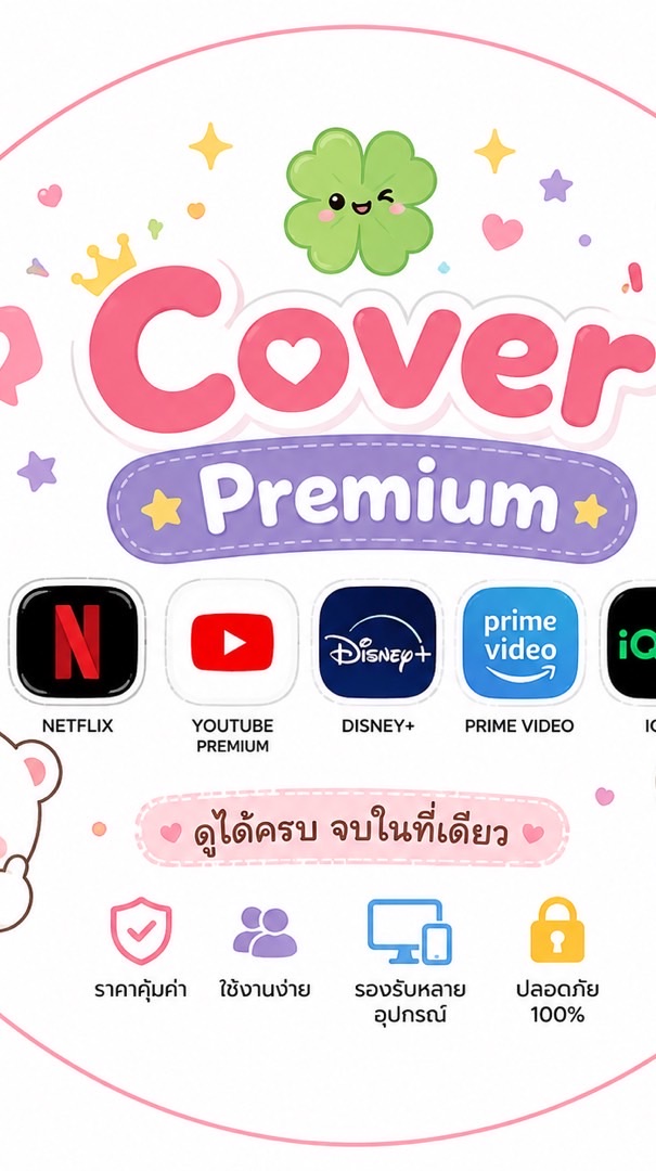 Clover Premium 🍀