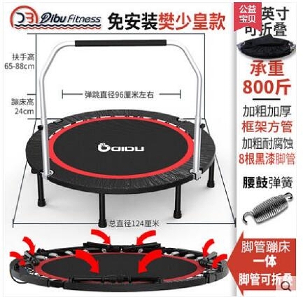 蹦蹦床健身房家用兒童室內彈跳床戶外蹭蹭床成人運動跳跳床