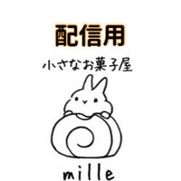 小さなお菓子屋milleからのお知らせ