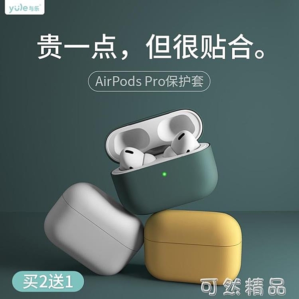 藍牙盒軟2代por防塵貼P透明iphone軟殼薄airpod