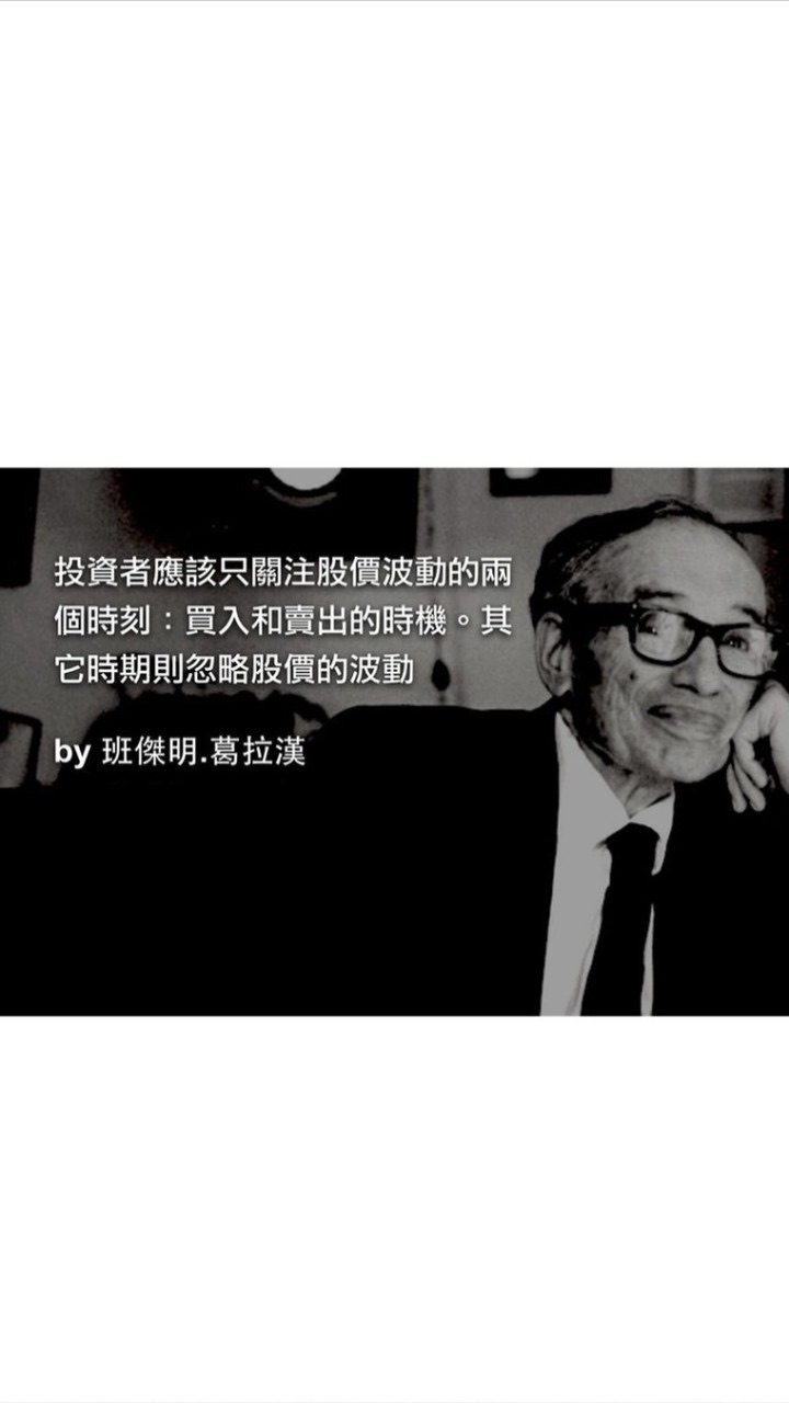 股市贏家圈的秘密