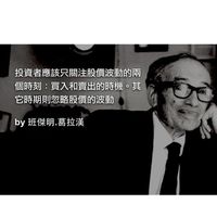 股市贏家圈的秘密