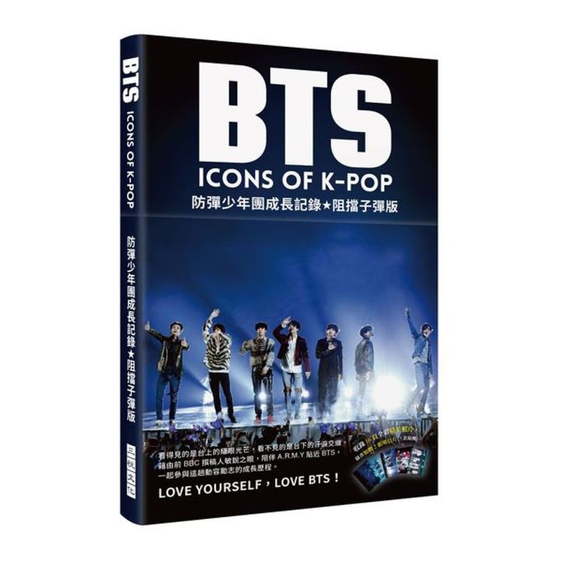 BTS防彈少年團最有系統的完整成長記錄震撼上市！看得見的是台上的耀眼光芒，看不見的是台下的汗淚交織。藉由前BBC撰稿人敏銳之眼，陪伴A.R.M.Y貼近BTS，一起參與這趟動容勵志的成長歷程。LOVE 