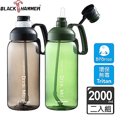 【BLACK HAMMER_買一送一】Tritan超大容量運動瓶2000ML