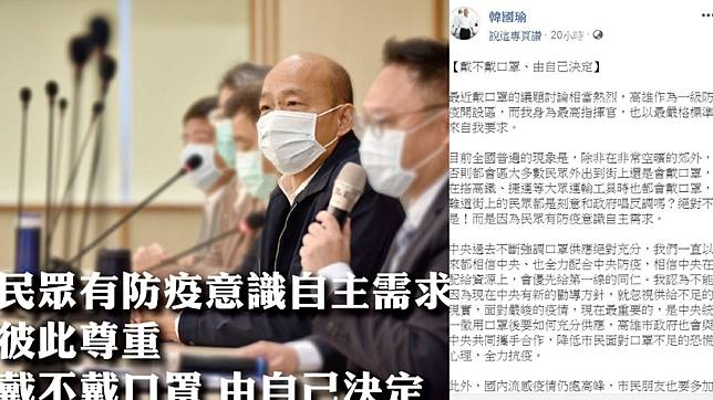 堅持戴口罩遭批　韓國瑜：戴的民眾都和政府唱反調？