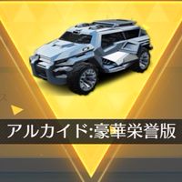荒野行動！初心者歓迎！！！
