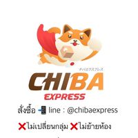 Chiba Express พรีออเดอร์สินค้าญี่ปุ่น