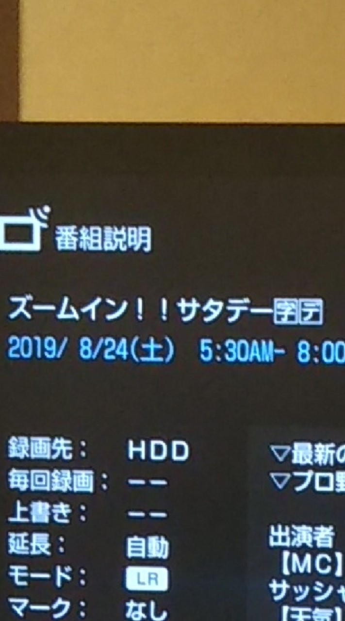 ズームインサタデー 実況部屋・雑談部屋 OpenChat