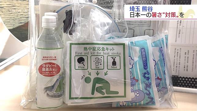 埼玉熊谷市去年41度高溫今年抗暑嚴陣以待 民視新聞網 Line Today