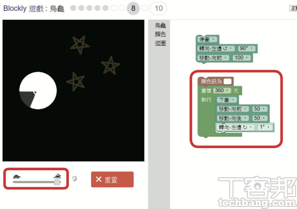 10.接著利用迴圈從重複繪製線段，每繪製一條線段便旋轉1度，執行360次便是一個完整的圓，利用下方速度條可加快繪製速度。
