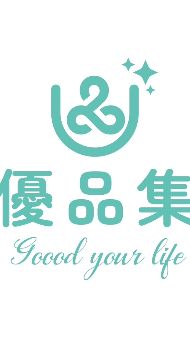 優品集｜購購購～購物站🛍️