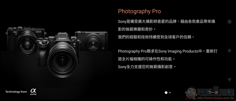 Sony Xperia X1 II 照相介面 - 10